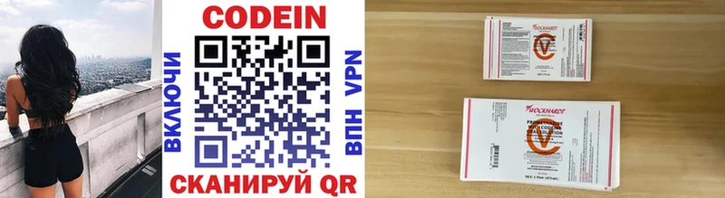 Купить Нея Codein напиток Lean (лин)