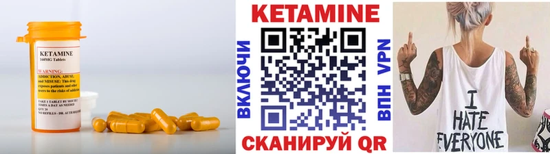 КЕТАМИН VHQ  Купить  Нея 