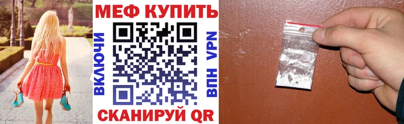 Купить  Нея  Меф VHQ 